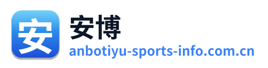 安博 Logo